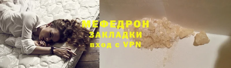 сколько стоит  Валдай  Мефедрон 4 MMC 